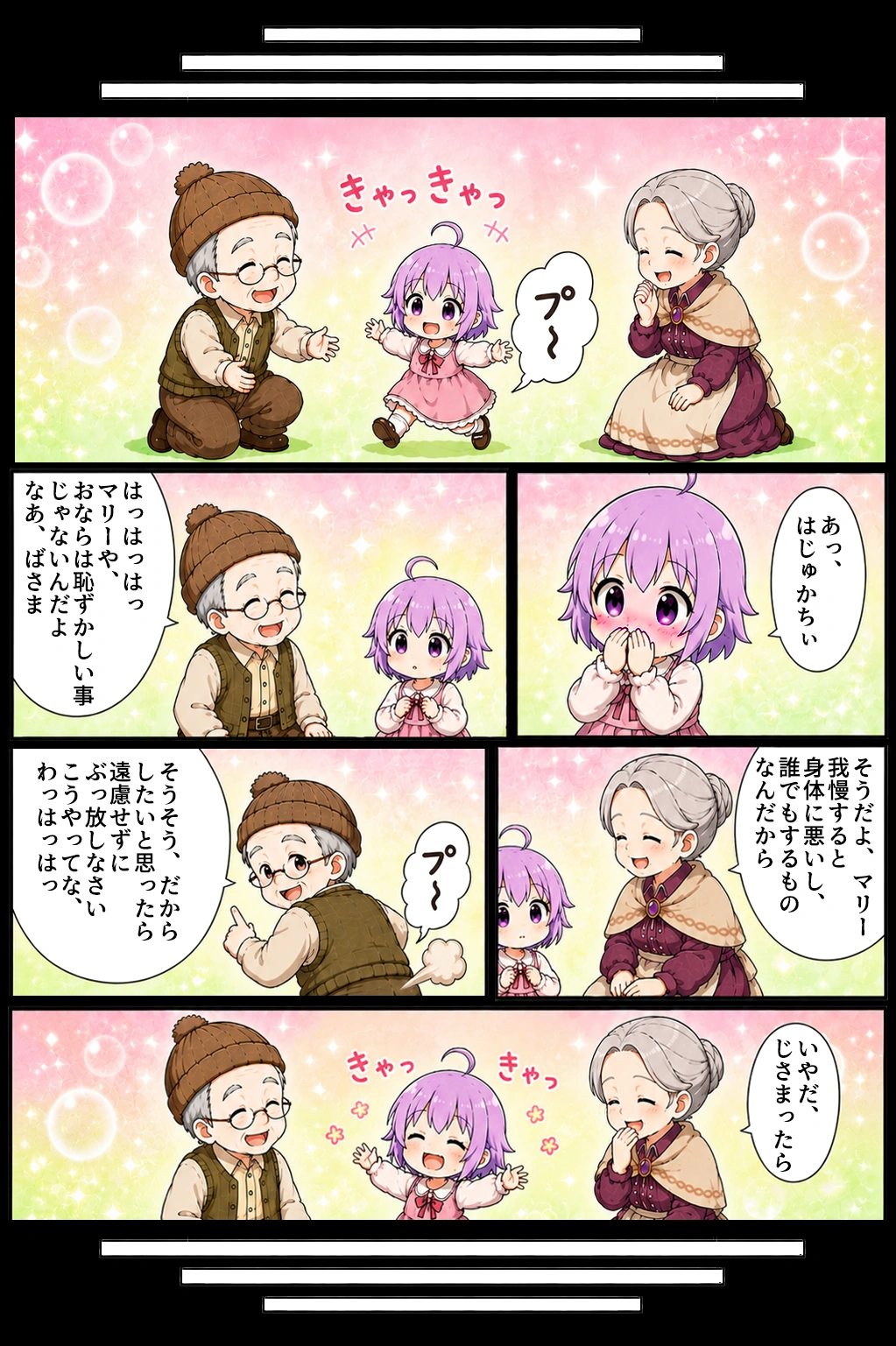 第1話『重大発表！』