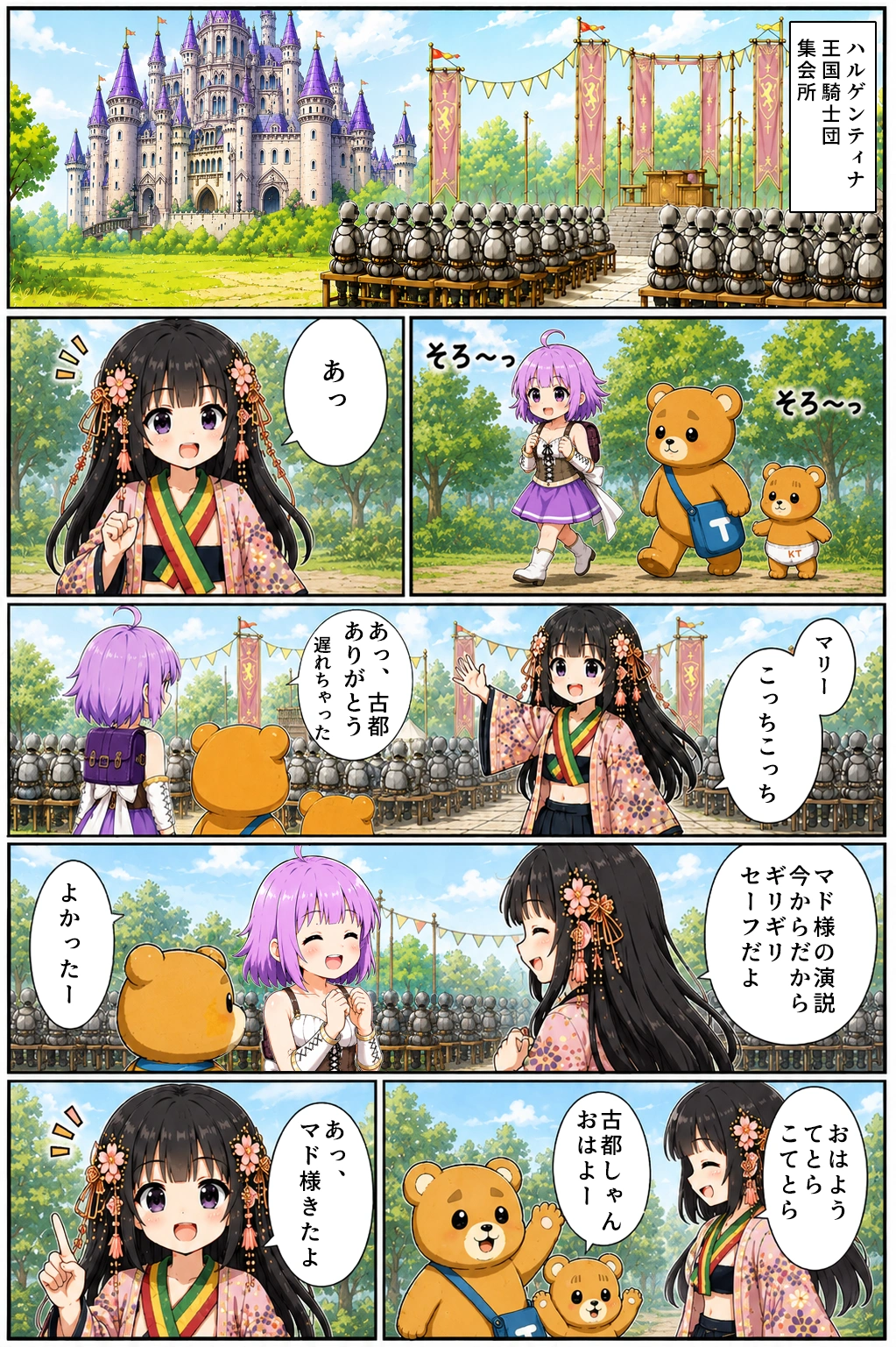 第1話『重大発表！』