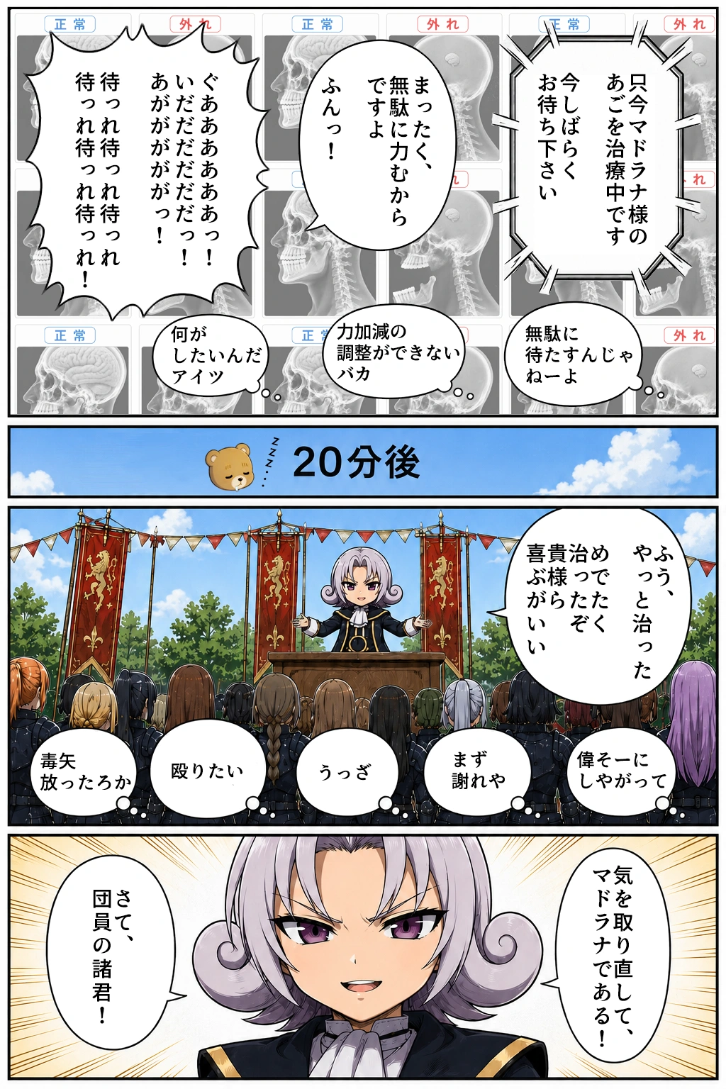 第1話『重大発表！』
