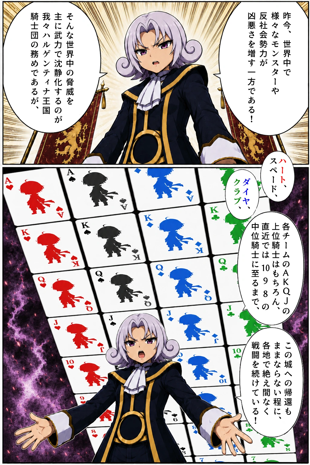第1話『重大発表！』