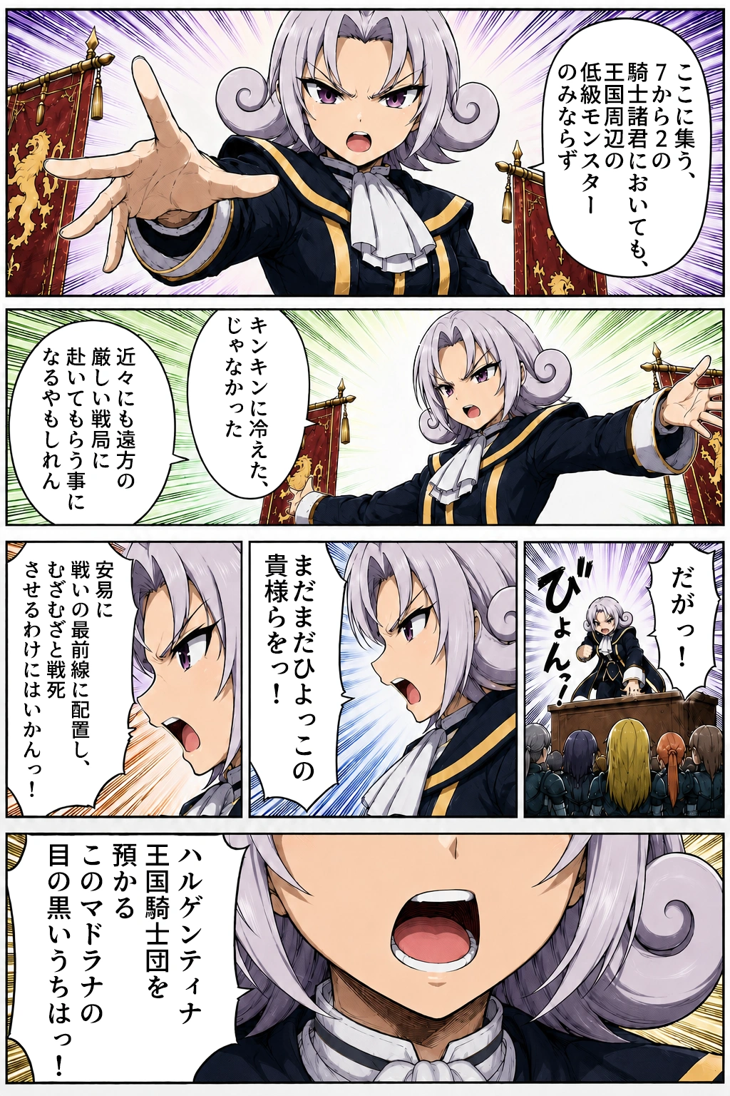 第1話『重大発表！』