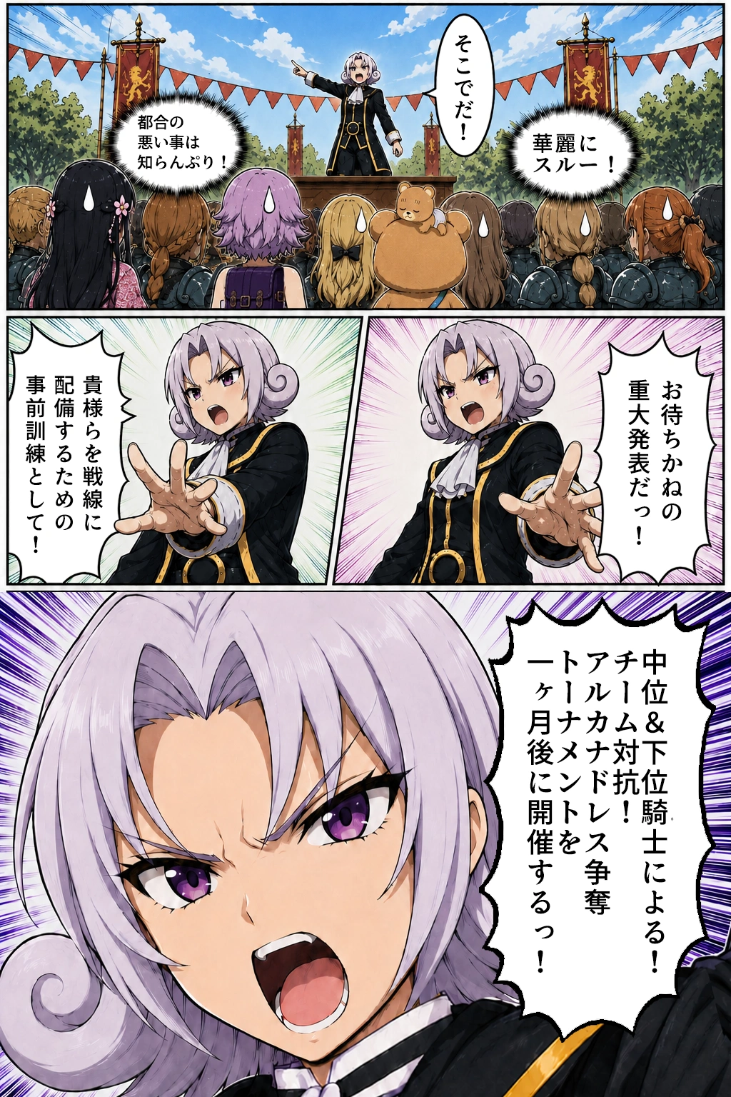 第1話『重大発表！』