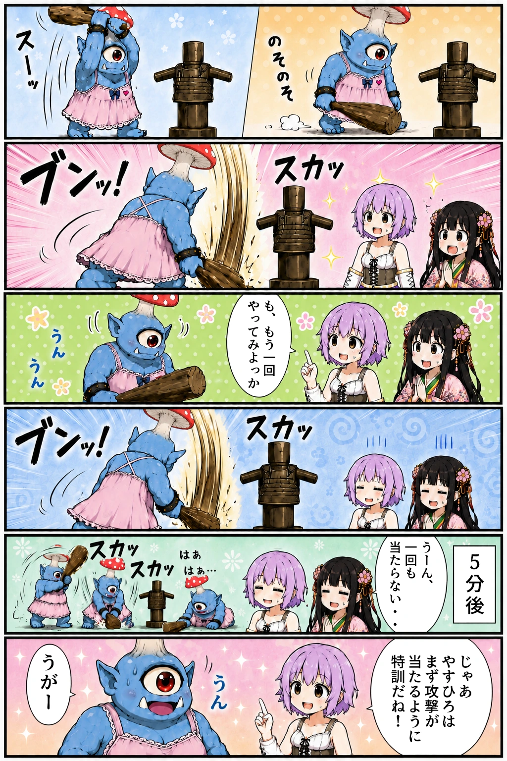 第2話『特訓！ハートチーム！』