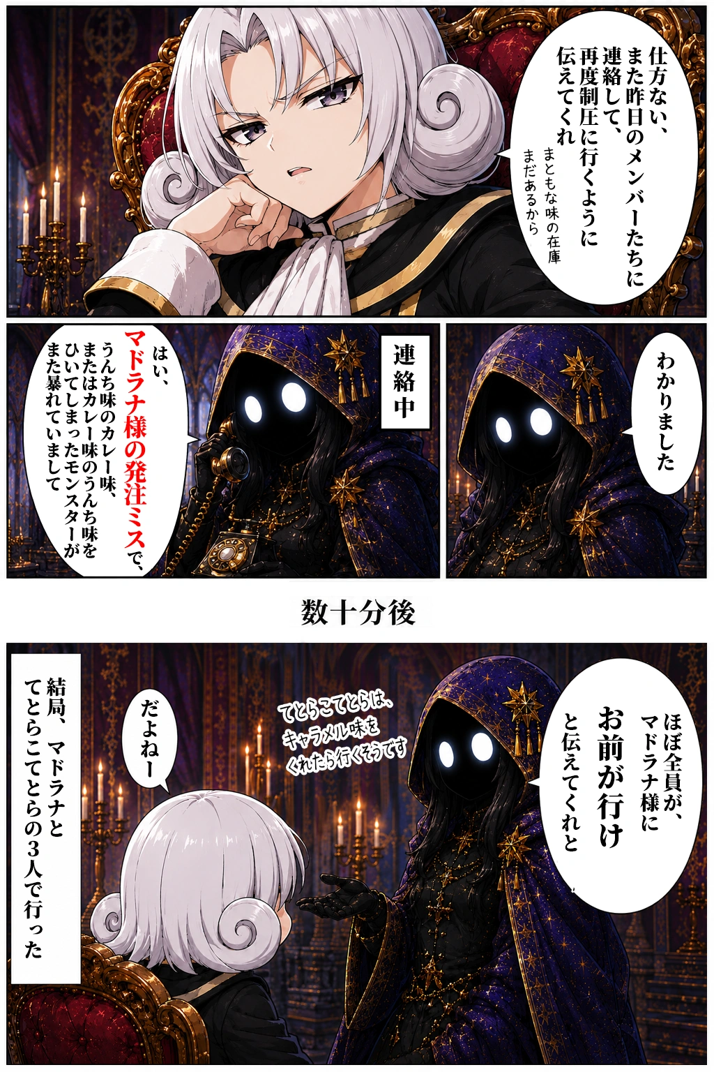 第3話『因縁勃発！』