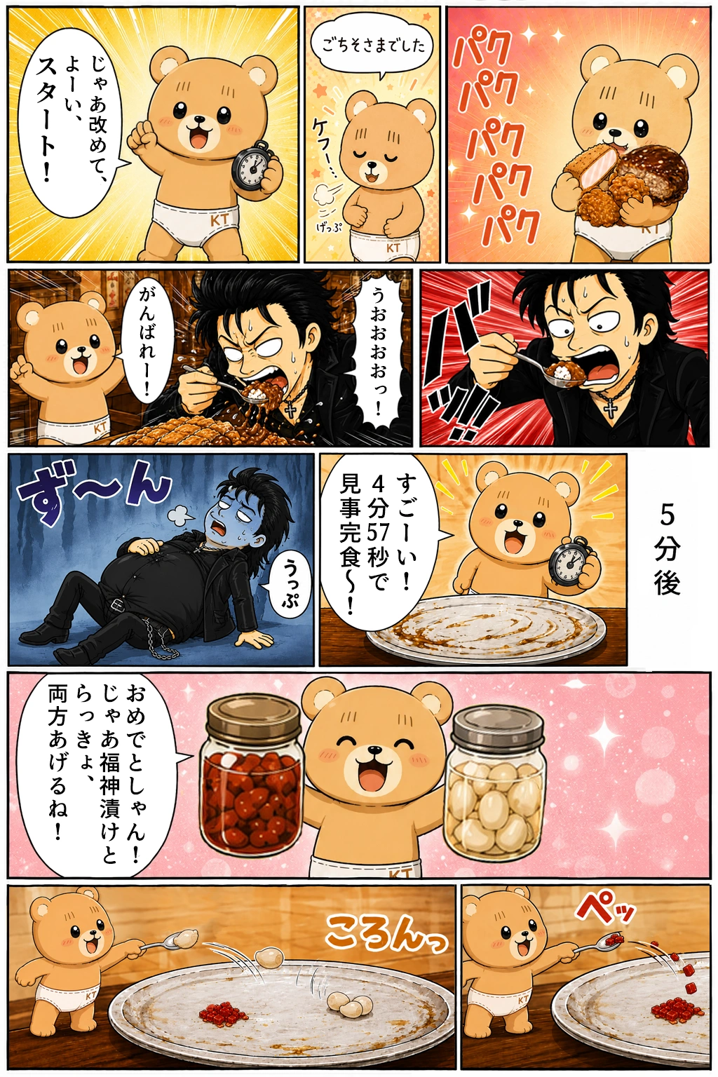 第4話『カレー屋狂騒曲！』