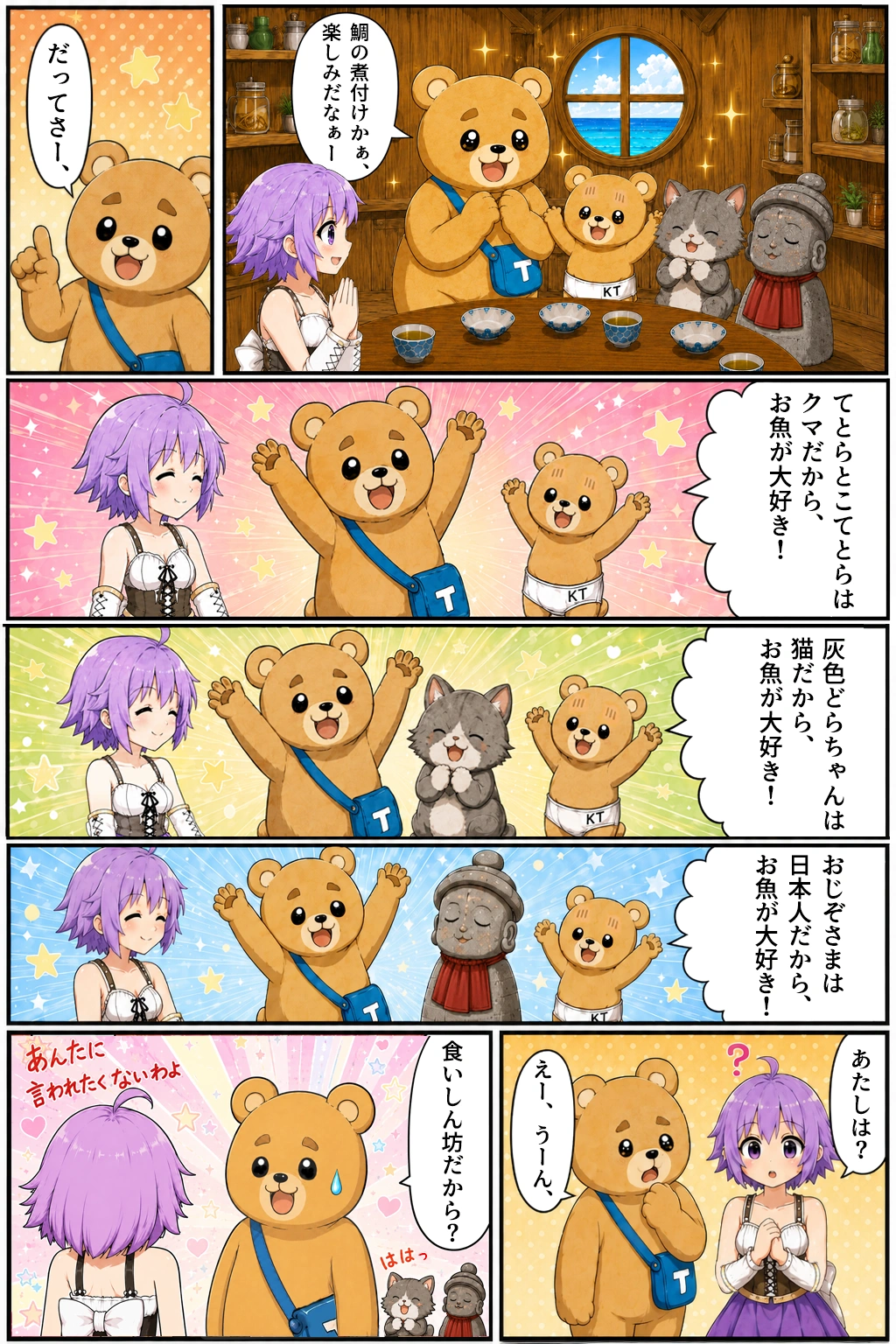第5話『異界駅と古都』