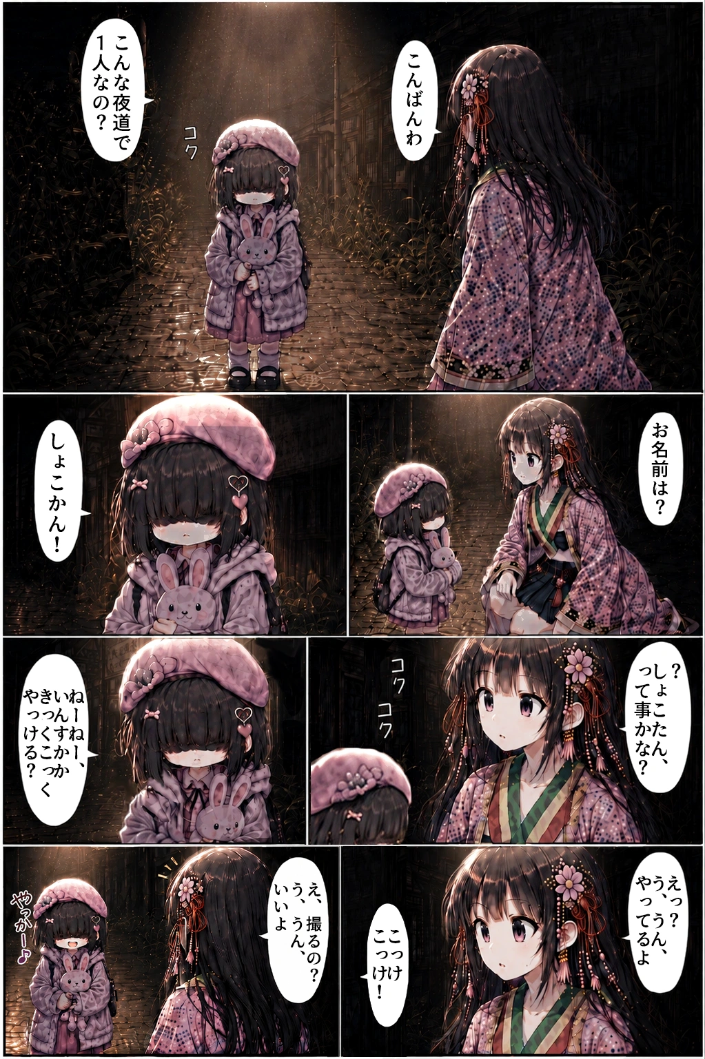 第5話『異界駅と古都』