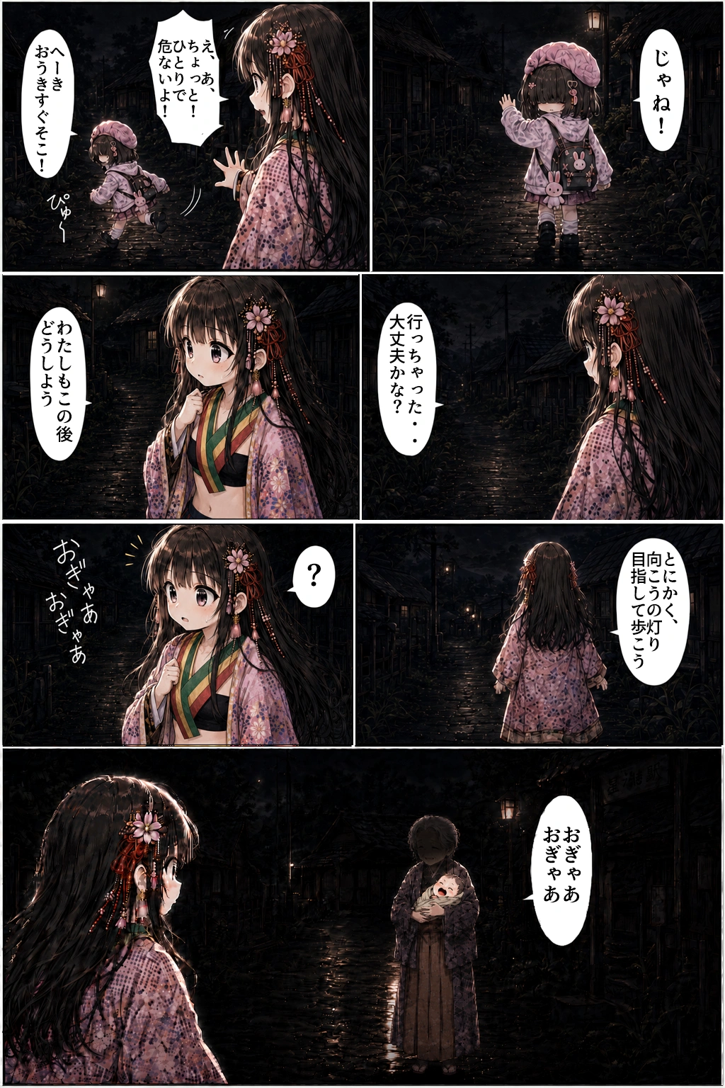 第5話『異界駅と古都』