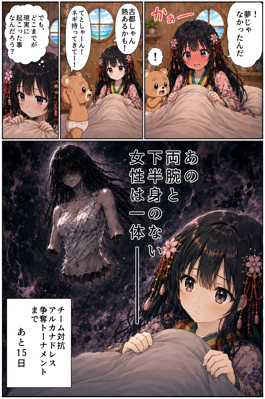 第5話『異界駅と古都』